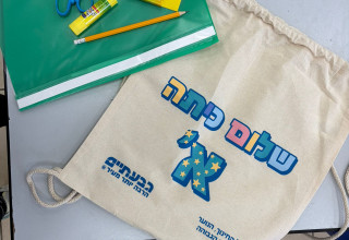 גבעתיים מרחיבה את ההכנה לכיתה א' (צילום: דוברות העירייה)