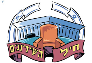 חיל השריונים (צילום: איור איציק סמוכה)