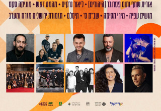 פסטיבל "ירושלים מזרח ומערב" (צילום: יחצ)