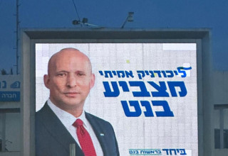 הקמפיין של מפלגת ביחד בראשות נפתלי בנט (צילום: אנה ברסקי)