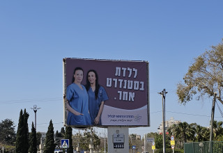 תמונות הושחתו. בית החולים התנצל (צילום: ללא קרדיט)