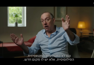 פרויד: האאוטסיידר (צילום: כאן 11)