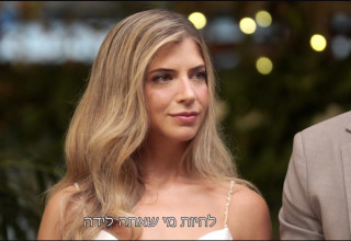 חתונה ממבט ראשון, נועה מוזס-בורוביץ' (צילום: צילום מסך ערוץ 12)