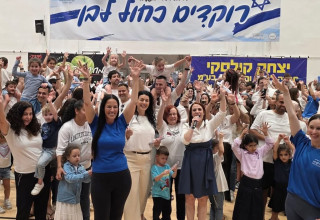 רוקדים כחול לבן (צילום: איליה כיטוב)