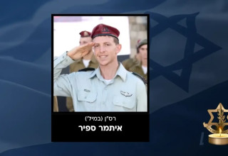 איתמר ספיר ז"ל (צילום: דובר צה"ל)