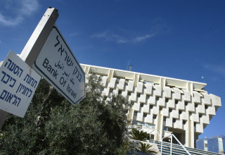 בניין בנק ישראל (צילום: פייר טרדג'מן, פלאש 90)