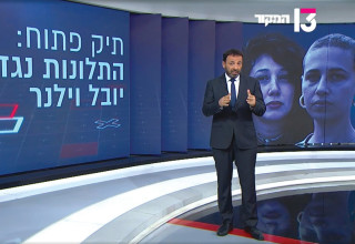 ריאיון עם החשוד באונס, יובל וילנר. מתוך תוכנית "המקור" (צילום: רשת 13)