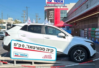 מכירת רכב באושר עד (צילום: יח"צ)