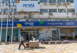 עיריית נהריה (צילום: יוסי אלוני, פלאש 90)