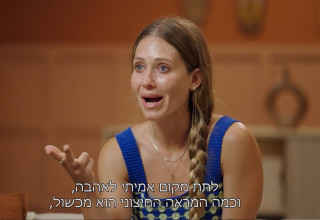 חתונה ממבט ראשון (צילום: צילום מסך ערוץ 12)