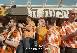 השכונה (צילום: צילום מסך כאן 11)
