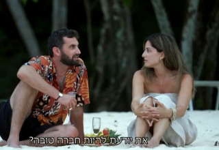 נטע ואביתר, "חתונה ממבט ראשון" (צילום: צילום מסך קשת 12)