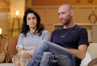 חתונה ממבט ראשון (צילום: צילום מסך קשת 12)