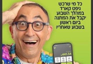קטורזה בקמפיין ל-KASHCASH (צילום: יח"צ)