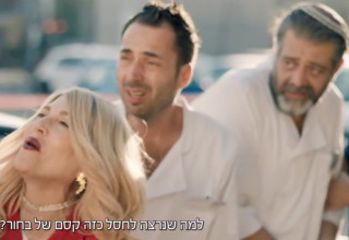 קופה ראשית: הסרט (צילום: צילום מסך פייסבוק)