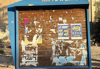 שלט מצעד הגאווה במצפה רמון שנתלש מלוח המודעות (צילום: ללא קרדיט)