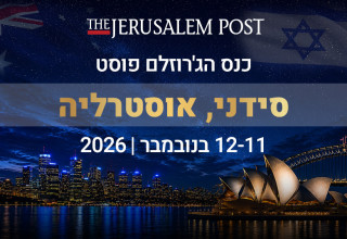 כנס הג'רוזלם פוסט בסידני, אוסטרליה  (צילום: ג'רוזלם פוסט)