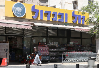 זול ובגדול (צילום: מרק ישראל סלם)