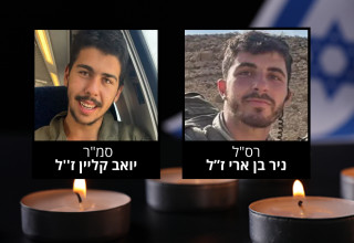 רס"ל ניר בן ארי, סמ"ר יואב קליין (צילום: דובר צהל)