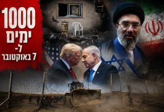 100 ימים ל-7 באוקטובר (צילום: רויטרס,יונתן זינדל פלאש 90)