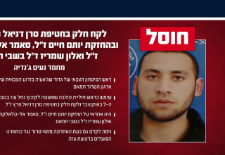 מחמד נעים ג'נדיה (צילום: דובר צה"ל)
