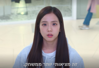 חבר כבקשתך. סדרה חדשה בנטפליקס (צילום: צילום מסך נטפליקס)