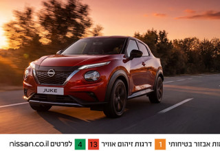 עקב הביקוש: המבצע של 3 שנים דלק מתנה חוזר בניסאן (צילום: יחצ)