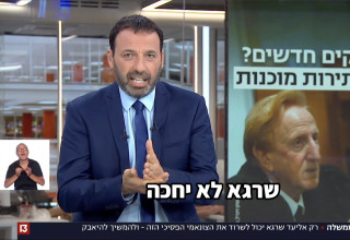 רביב דרוקר (צילום: צילום מסך רשת 13)