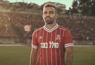 מדי הרטרו של הפועל באר שבע (צילום: צילום מסך, האתר הרשמי של הפועל באר שבע)