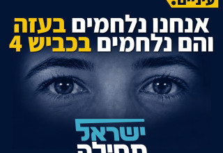הפלטפורמה החדשה (צילום: יח"צ)