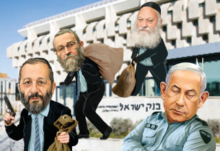 כסף כסף תרדוף (צילום: איור: אורי אינקס)