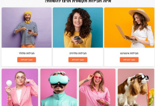 זה בדוק מציגה: הפתרון שמרכז את כל מבצעי התקשורת במקום אחד יוקר המחיה בישראל הפך בשנים האחרונות לאחד (צילום: יחצ)