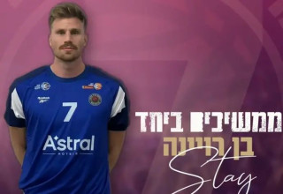ממשיך באילת. רוינה (צילום: אתר רשמי, הפועל אילת)