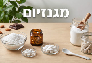 מגנזיום (צילום: AI)