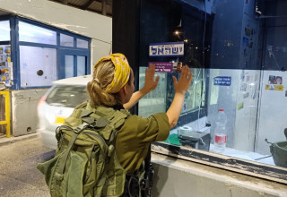 ה' בתפקיד (צילום: אלבום פרטי)