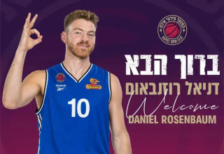  (צילום: אתר רשמי, האתר הרשמי של הפועל אילת)