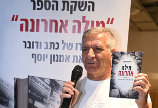 אמנון יוסף וספרו (צילום: שרון שמואל)