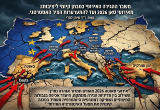 משבר ההגירה האירופי: אירועי סאוטה 2026 (צילום: באדיבות ד"ר איתן לסרי)