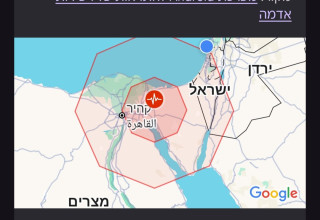 התרעה על רעידת אדמה שהתקבלה במכשירי אנדרואיד (צילום: צילום מסך)