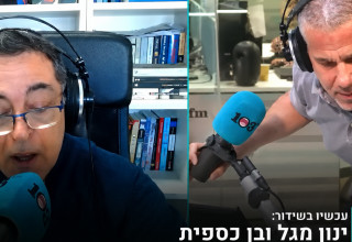 ינון מגל, בן כספית (צילום: צילום מסך)