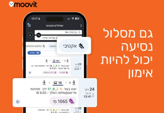 הפיצ'ר החדש באפליקציית מוביט (צילום: צילום מסך מתוך האפליקציה)