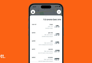 אפליקציית GETT (צילום: יחצ)