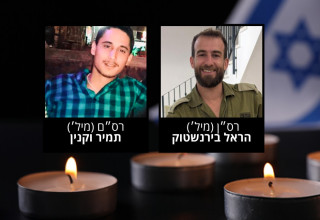 רס"ן (מיל') הראל בירנשטוק ז"ל ורס"ם (מיל') תמיר וקנין ז"ל (צילום: דובר צה"ל)