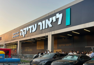 סניף רשת "ליאור עדיקה" בנשר (צילום: באדיבות ליאור עדיקה)