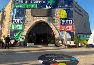ועידת הגליל 2026 תתקיים היום בצפת (צילום: יחצ)