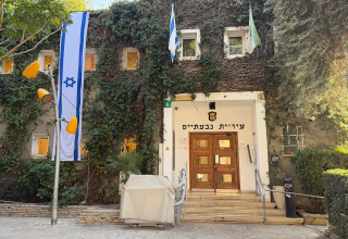 עיריית גבעתיים (צילום: דוברות העירייה)