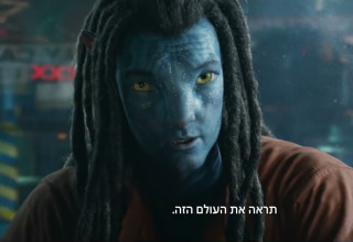 "אוואטר: אש ואפר" (צילום: צילום מסך דיסני פלוס)