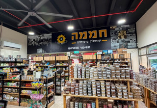 חממה שושלת פיצוחים (צילום: יחצ)