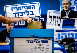 הפריימריז בליכוד (צילום: פלאש 90,עיבוד מחשב: מעריב אונליין)