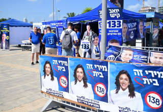 פריימריז בליכוד (צילום: אבשלום ששוני)